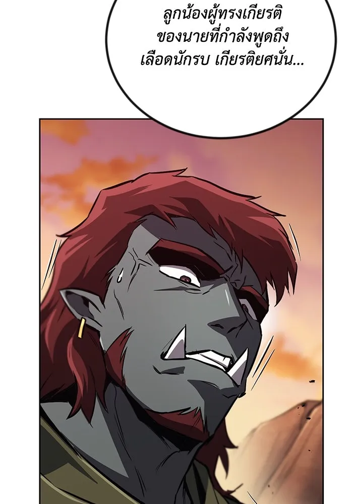 ชีวิตพลิกผันของลอร์ดผู้เกียจคร้าน ตอนที่ 79 ตัวตนของชายในความฝัน รูปที่ 98