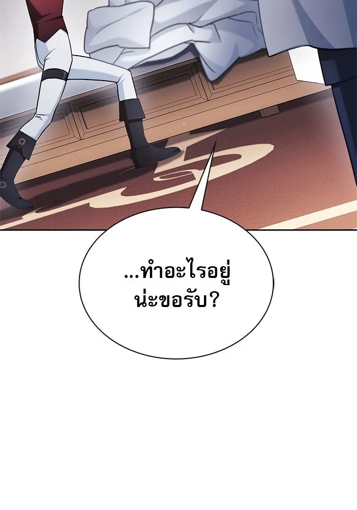 ผมไม่ได้เก่งอย่างที่คิด ตอนที่ 52 รูปที่ 127