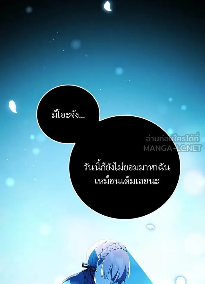 เป้าหมายครั้งที่ 2 ตอนที่ 66 รูปที่ 64