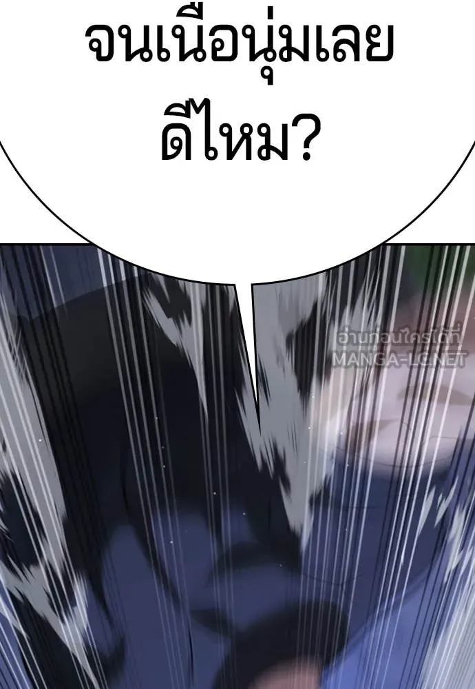 คูเซรา ตอนที่ 44 รูปที่ 65