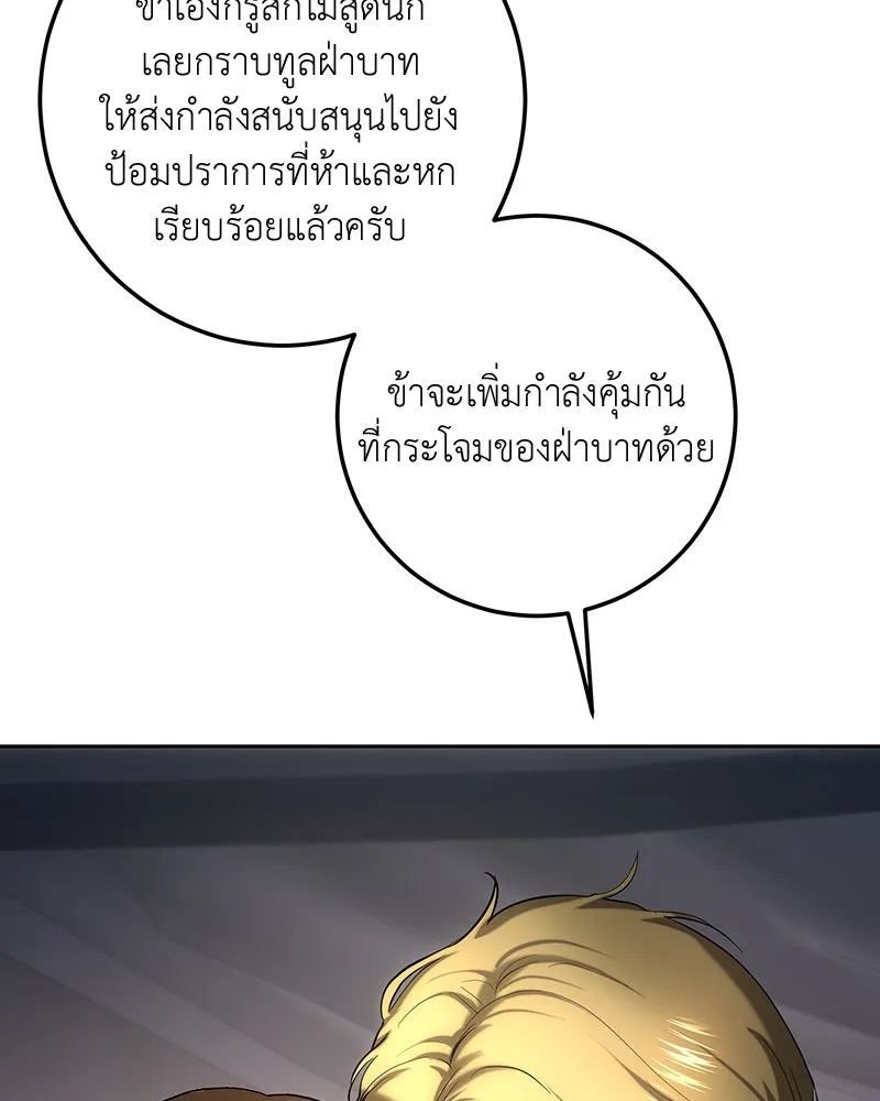 เจ้าหญิงคลั่งแห่งวังหลวง ตอนที่ 126 รูปที่ 160