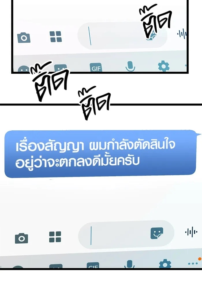 พลิกชะตาคว้าไอเทมระดับเทพ ตอนที่ 9 รูปที่ 103