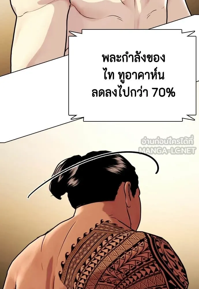 หมาหัวเน่า ตอนที่ 144 รูปที่ 160