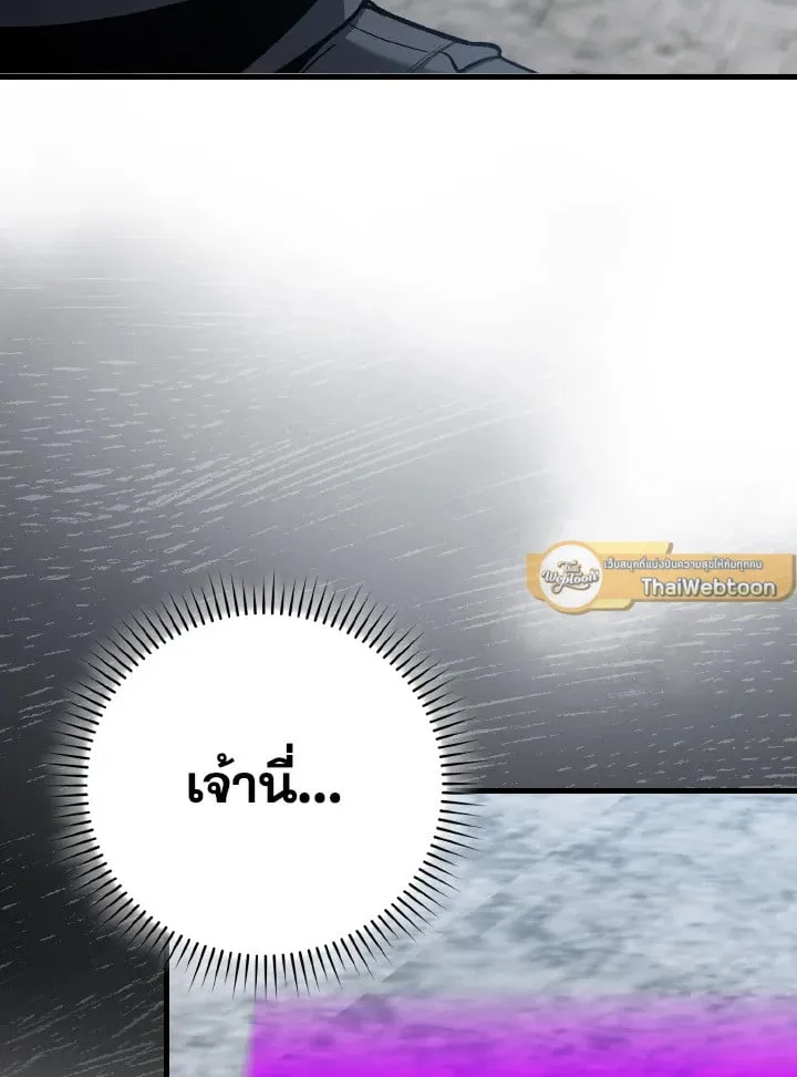 Max Level Player ตอนที่ ตอนที่ 102 รูปที่ 13