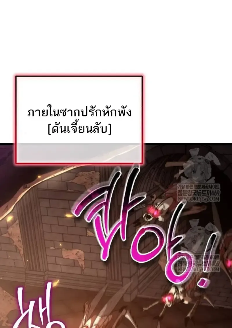 Reincarnator ผ_หวนค_น ตอนที่ ตอนที่ 107 รูปที่ 68