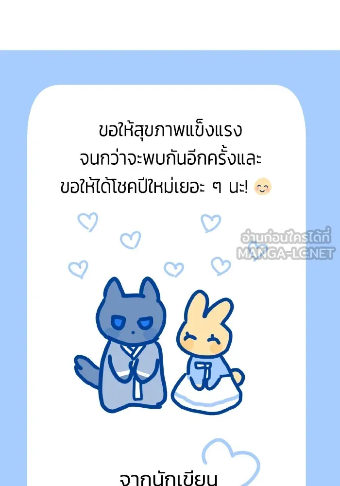 รักนี้ไม่มีรีไซเคิล ตอนที่ รีวิวซีซัน 1 รูปที่ 132