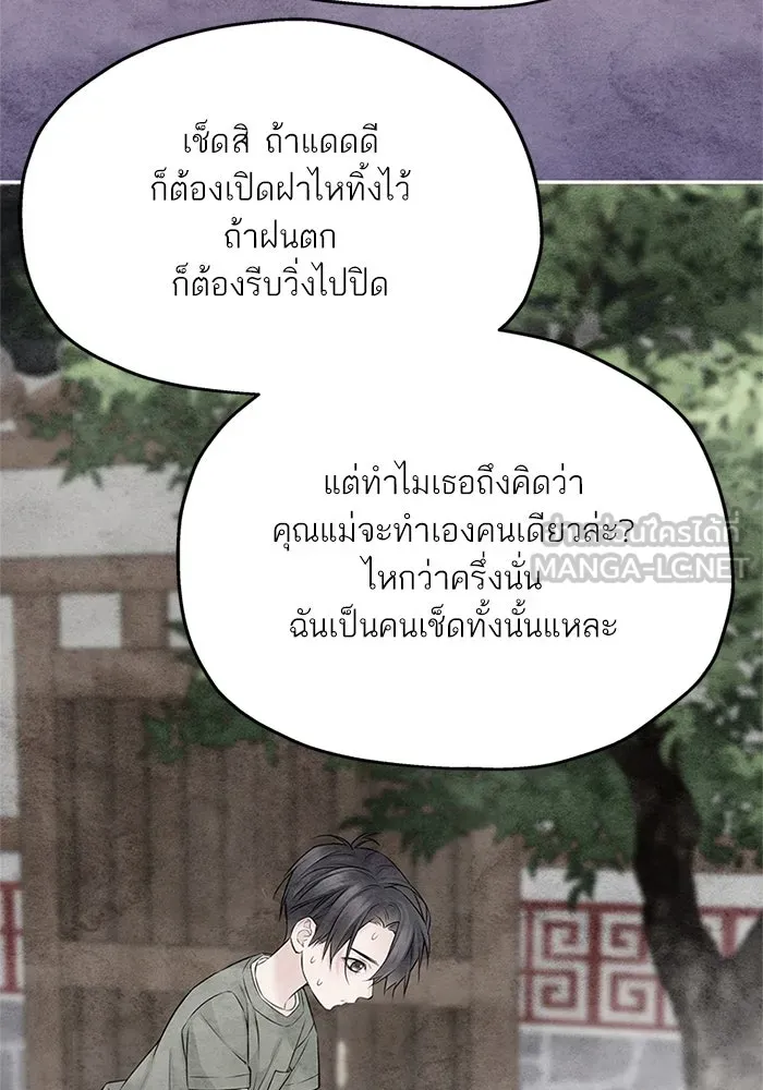 สลับรัก สลับชะตา ตอนที่ 76 รูปที่ 24