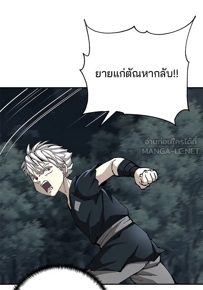 คุณปู่จอมยุทธกับหลานสาวสุดแกร่ง ตอนที่ 93 รูปที่ 81