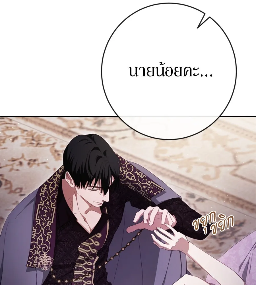 เบื้องหลังรอยยิ้มของเจ้าหญิง ตอนที่ 39 รูปที่ 35