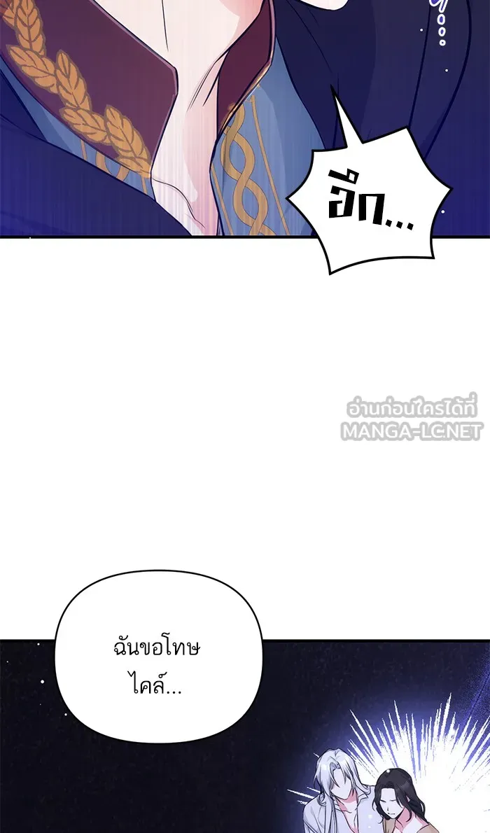 แด่ตัวละครโปรดที่ถูกทิ้ง ตอนที่ 12 รูปที่ 12