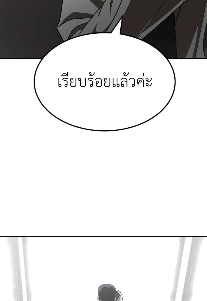 สนามเด็กล่า ตอนที่ 36 รูปที่ 11