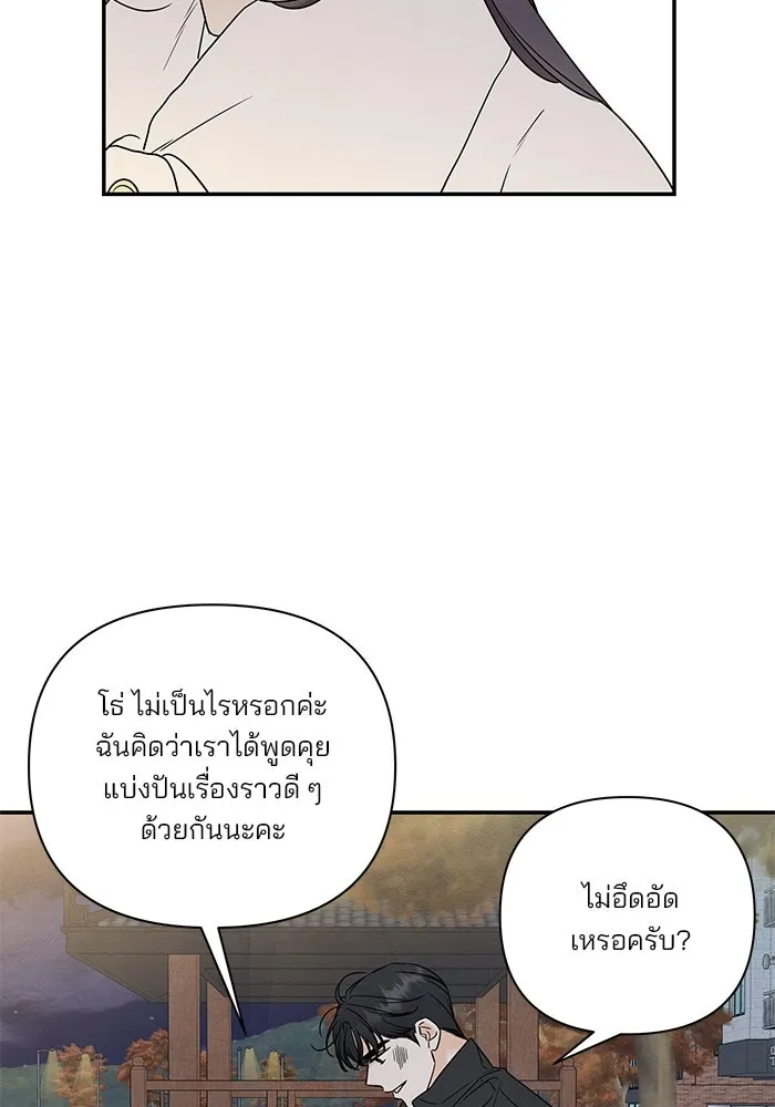 ปุลโซราได้เวลาดัง ตอนที่ 46 รูปที่ 37