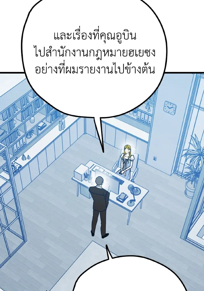 รักนี้ไม่มีรีไซเคิล ตอนที่ 99 รูปที่ 19