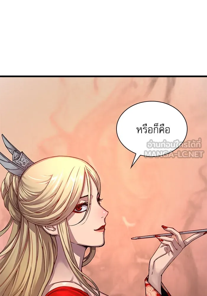 ลับลางลวง ตอนที่ 15 สำนักหมอผี รูปที่ 18