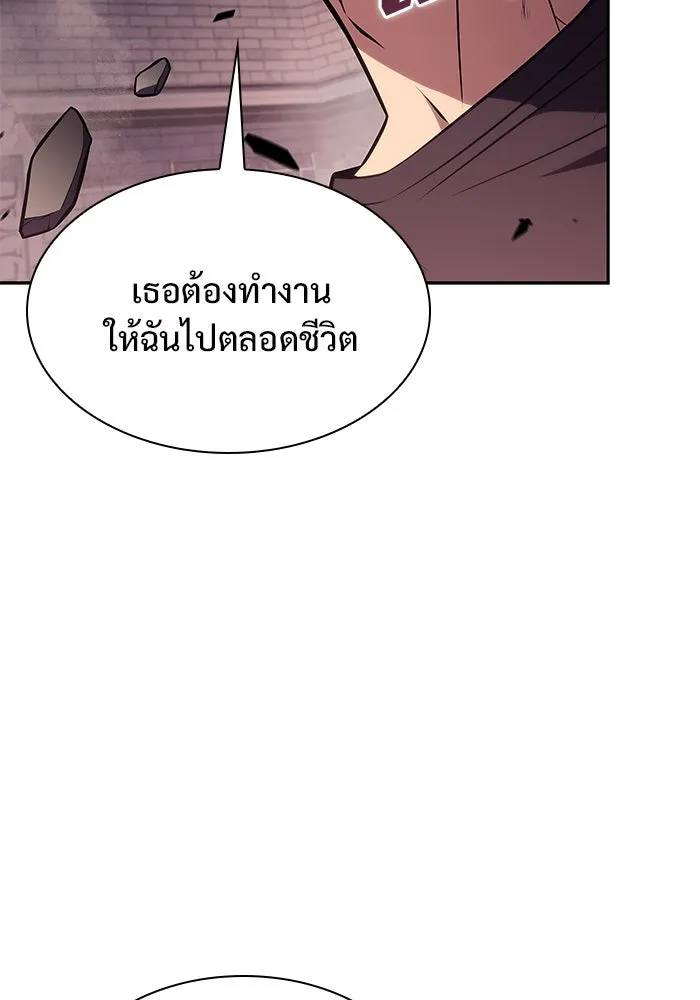 ผู้เล่นหน้าใหม่เลเวลแมกซ์ ตอนที่ 158 หัวหน้าตระกูลเดคาซัส รูปที่ 92