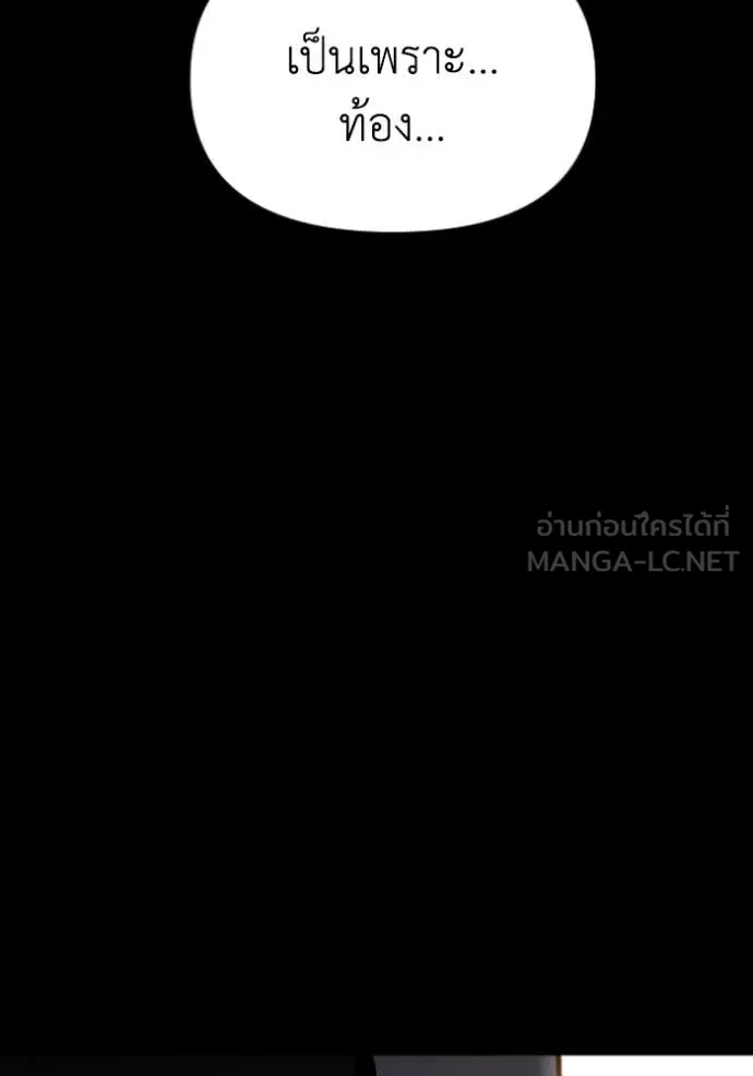 อดีตบอสหอคอย ตอนที่ 122 รูปที่ 203