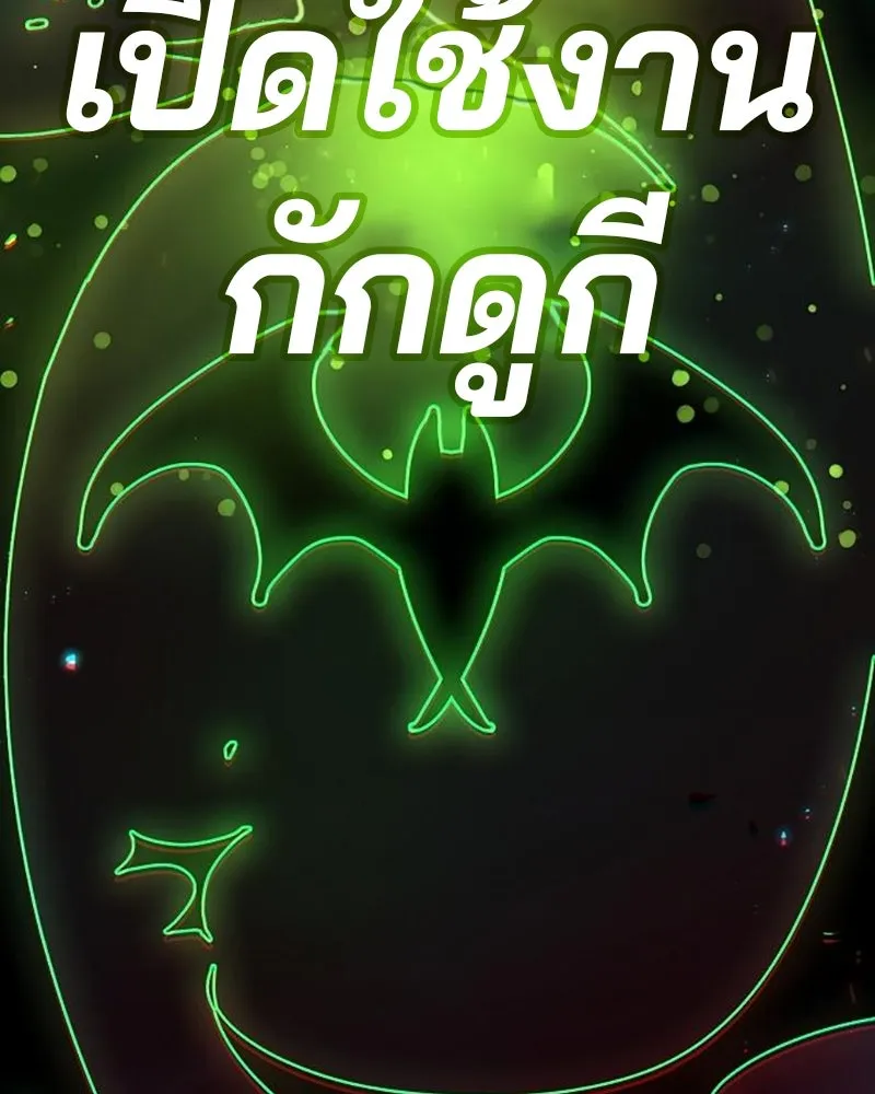 Player ตอนที่ 209 รูปที่ 145