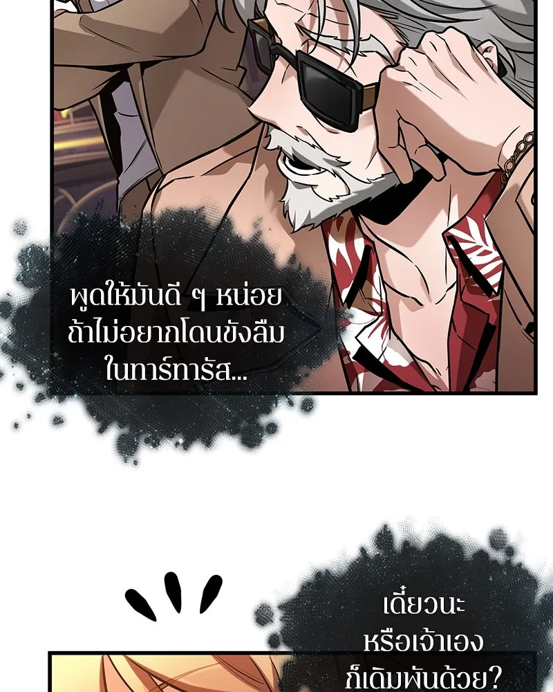 Omniscient Reader อ่านชะตาวันสิ้นโลก ตอนที่ 46 เรื่องเล่าใหม่ (3) รูปที่ 23