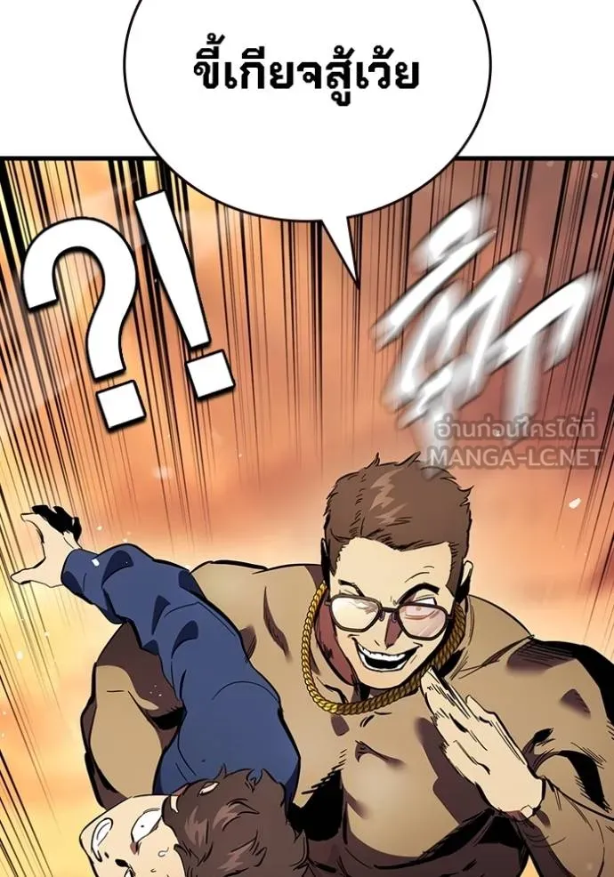 มหาสงครามคนแกร่ง ตอนที่ 32 รูปที่ 110