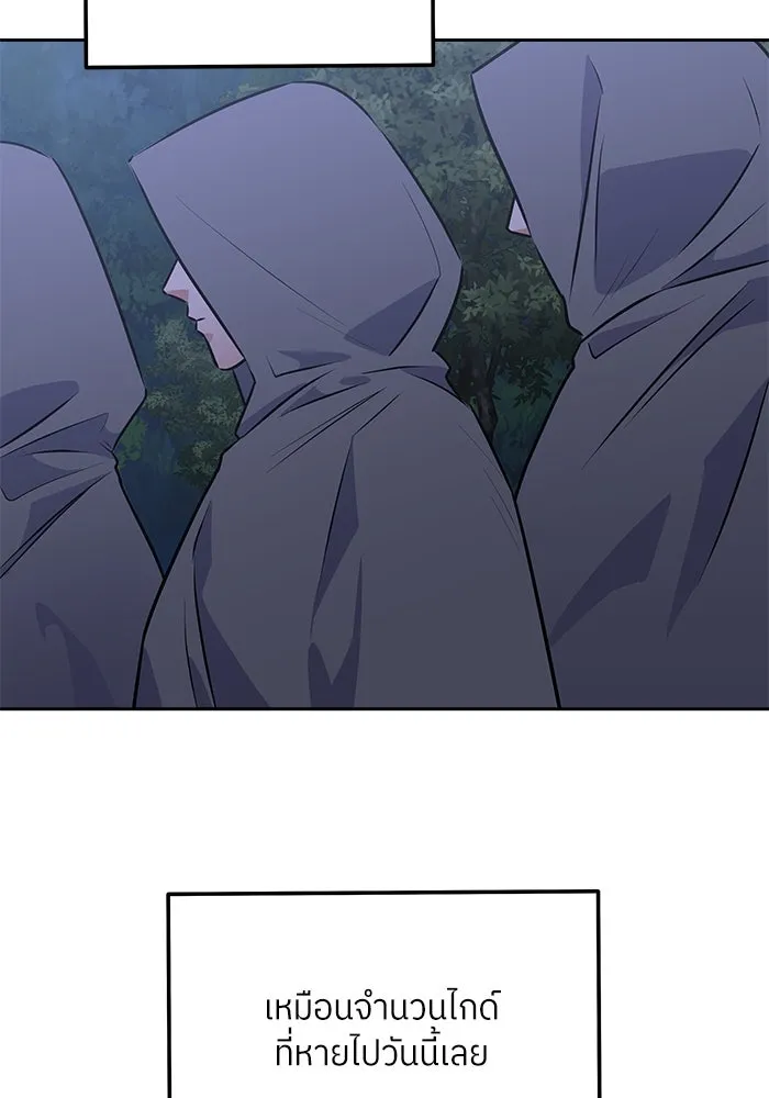 แด่ความเกลียดชัง ตอนที่ 55 รูปที่ 94