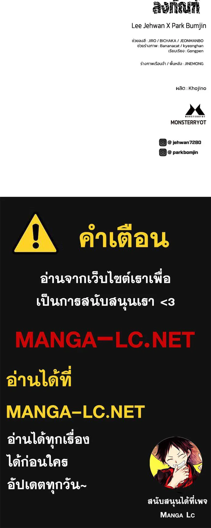 เพชฌฆาตลงทัณฑ์ ตอนที่ 32 รูปที่ 126