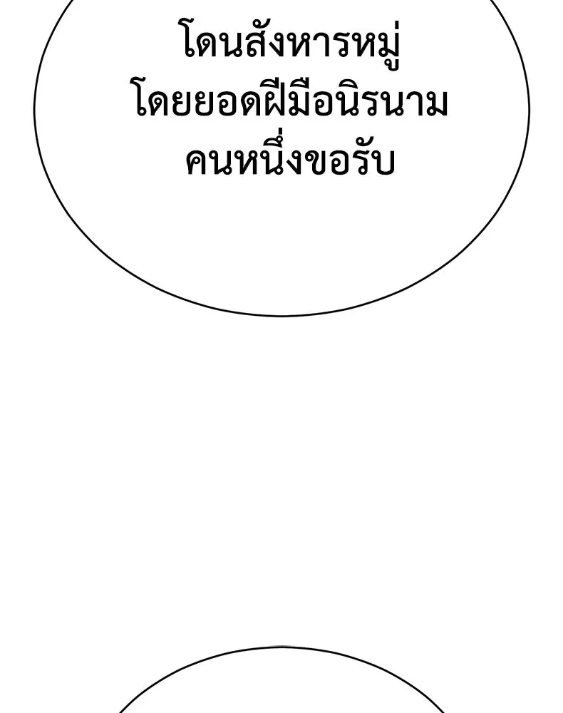 กำปั้นราชันคืนชีพ ตอนที่ 37 รูปที่ 8