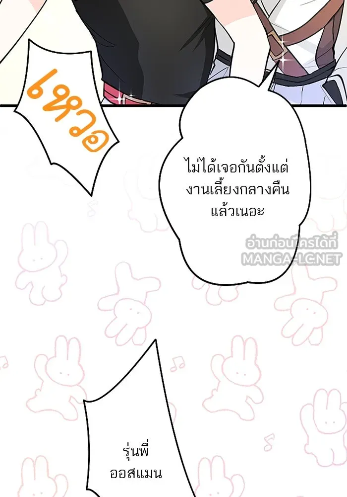 คุณหนูย้อนเวลามาเป็นอัศวิน ตอนที่ 20 รูปที่ 42