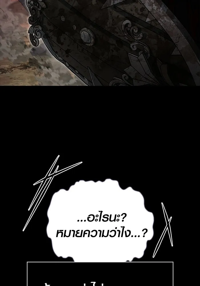 เอาชีวิตรอดในเกมฉบับคนเถื่อน ตอนที่ 150 พลิกสถานการณ์ รูปที่ 172