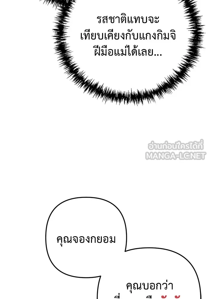โกดังลับหลังโลกแตก ตอนที่ 9 รูปที่ 54