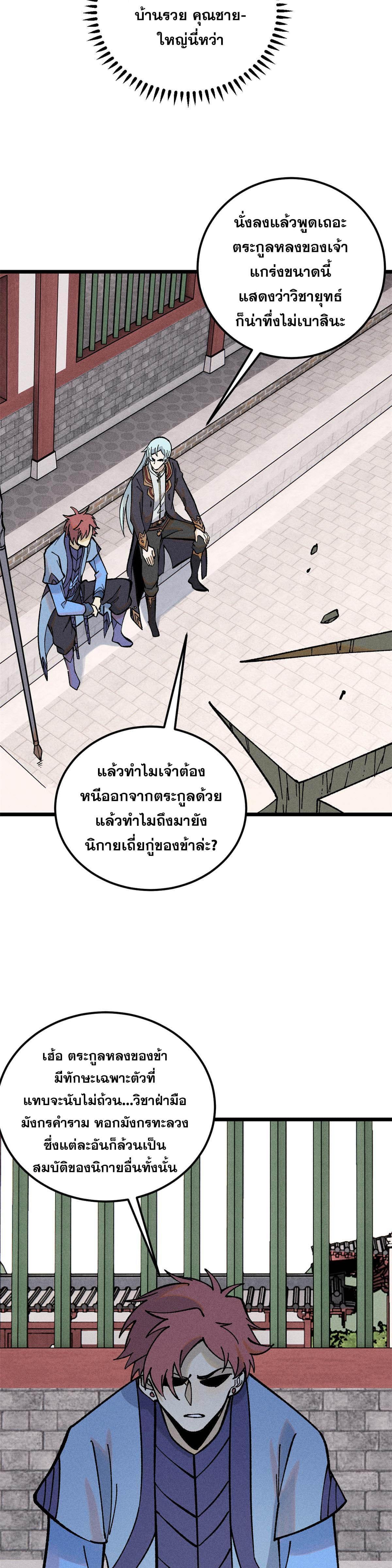 Manga-lc-com อ่านมังงะ อ่านการ์ตูน ออนไลน์ ฟรี All Hail the Sect Leader ตอนที่ 1 2 3 4 5 6 7 8 9 10 11 12 13 14 ฟรี ไม่มีโฆษณา Manga-lc - อ่าน มังงะ อ่าน การ์ตูน ออนไลน์ อ่านมังงะ ฟรี