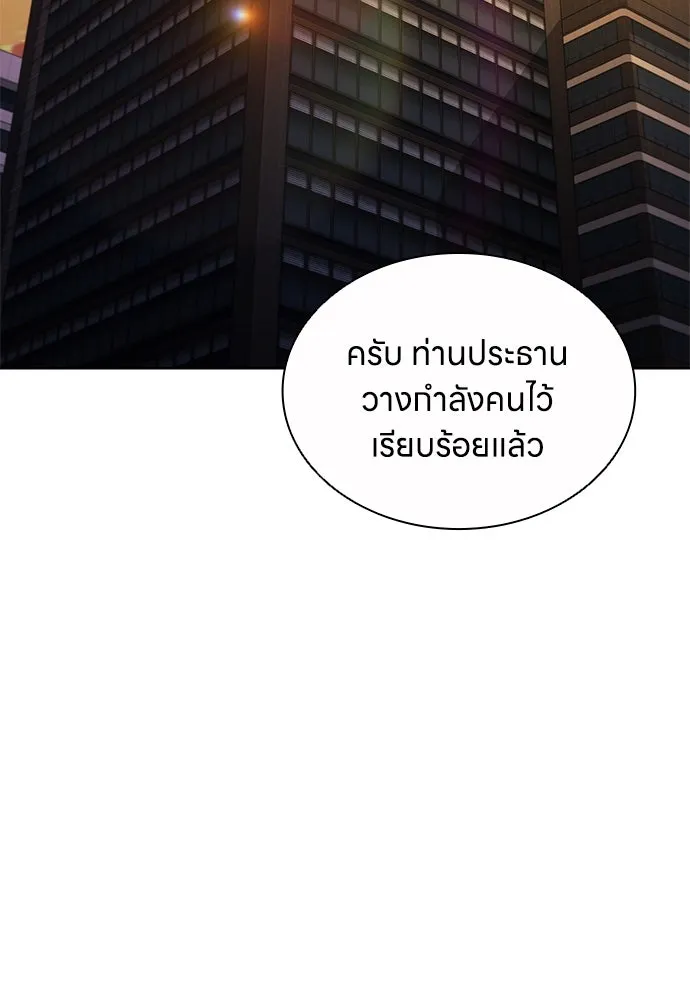 อัยการสายโหด ตอนที่ 38 รูปที่ 56