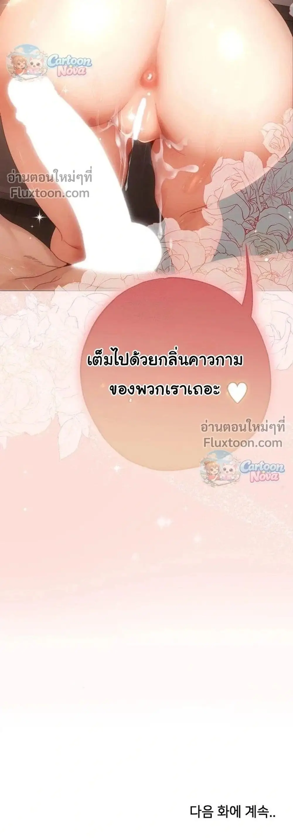 Doujin-Lc- อ่าน โดจิน มังฮวา เกาหลี ญี่ปุ่น จีน แปลไทย Little Miss Delinquent ตอนที่ 1 2 3 4 5 6 7 8 9 10 11 12 13 14 ฟรี ไม่มีโฆษณา อ่าน โดจิน Manhwa เกาหลี ญี่ปุ่น จีน เรามีครบ คัดมาให้เน้นๆ โดจิน 18+ รับประกันความฟินโดย  Doujin Lc