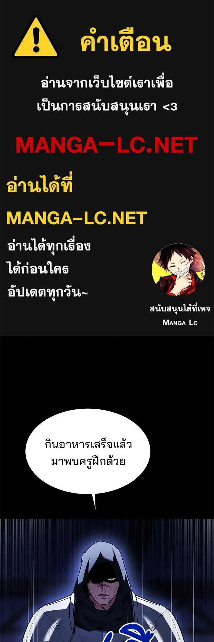 ครัวจอมเวท ตอนที่ 39 รูปที่ 1