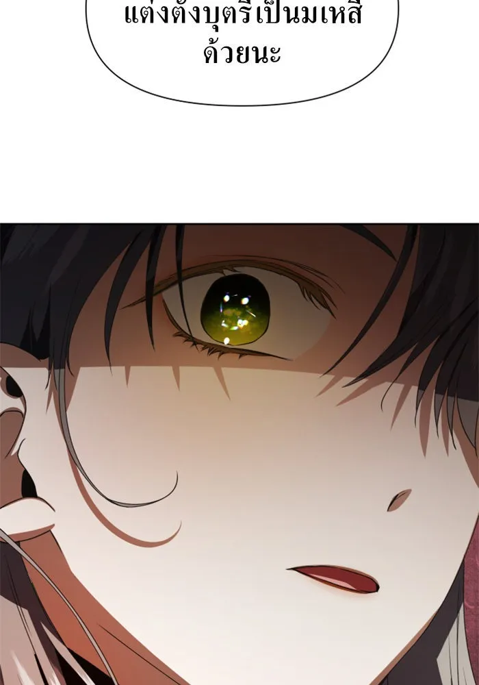 ชิงชีวิตพลิกลิขิตชะตา ตอนที่ 27. ออกเดินทางยามค่ำคืน(1) รูปที่ 110