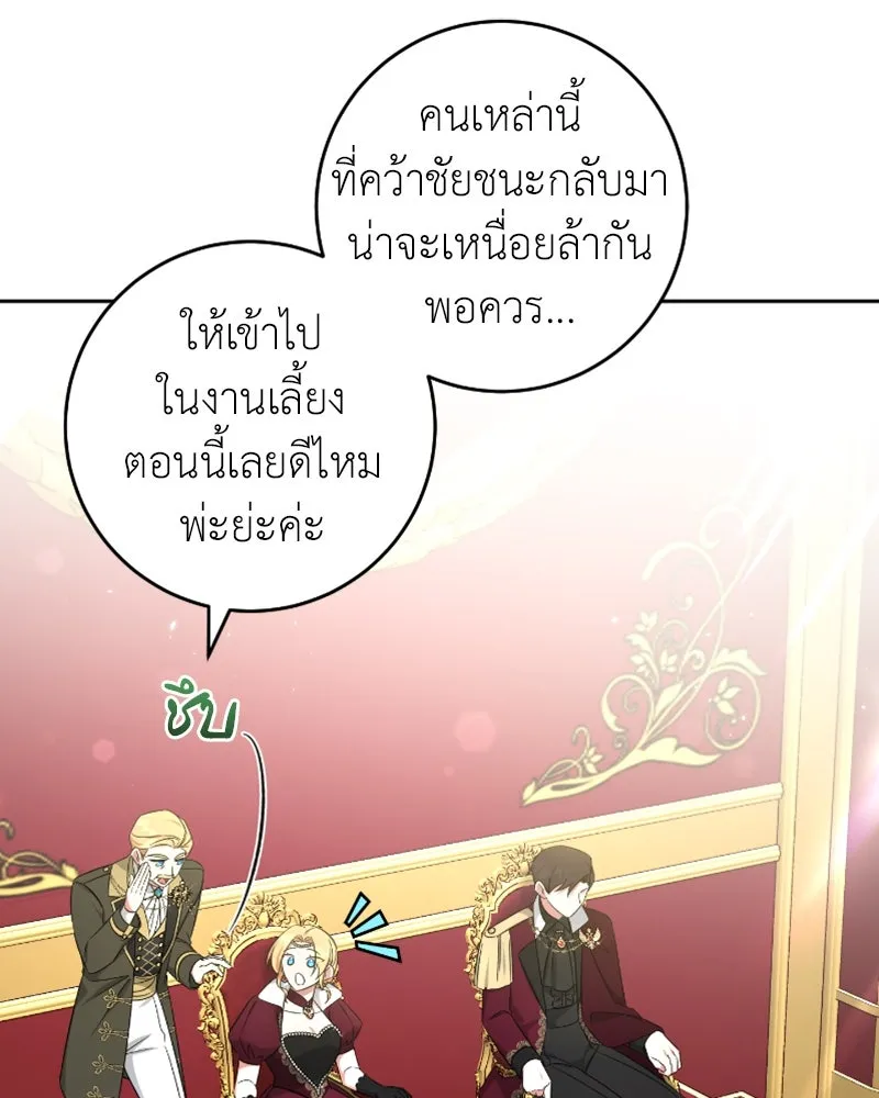 ภารกิจไล่ตามลุค บีเชล ตอนที่ 49 รูปที่ 92