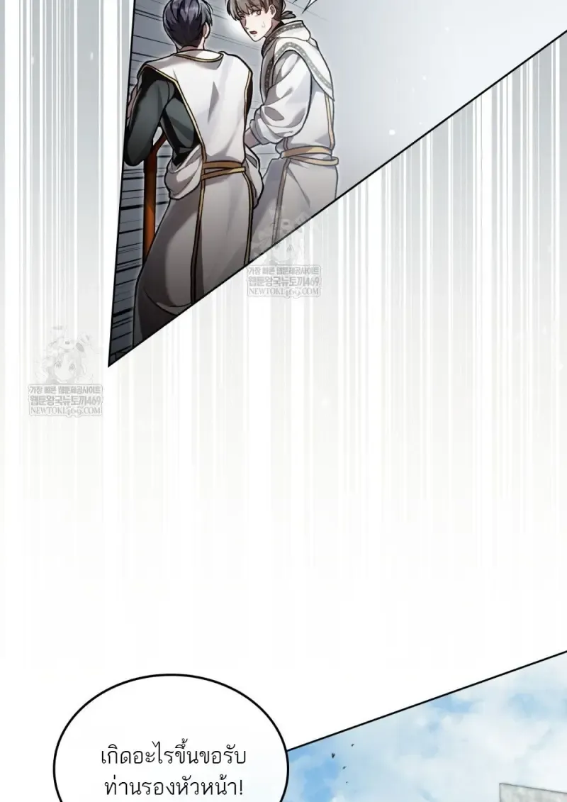 Reborn as the Enemy Prince เก_ดใหม_เป_นเจ_าชายในประเทศศ_ตร_ ตอนที่ ตอนที่ 96 รูปที่ 99