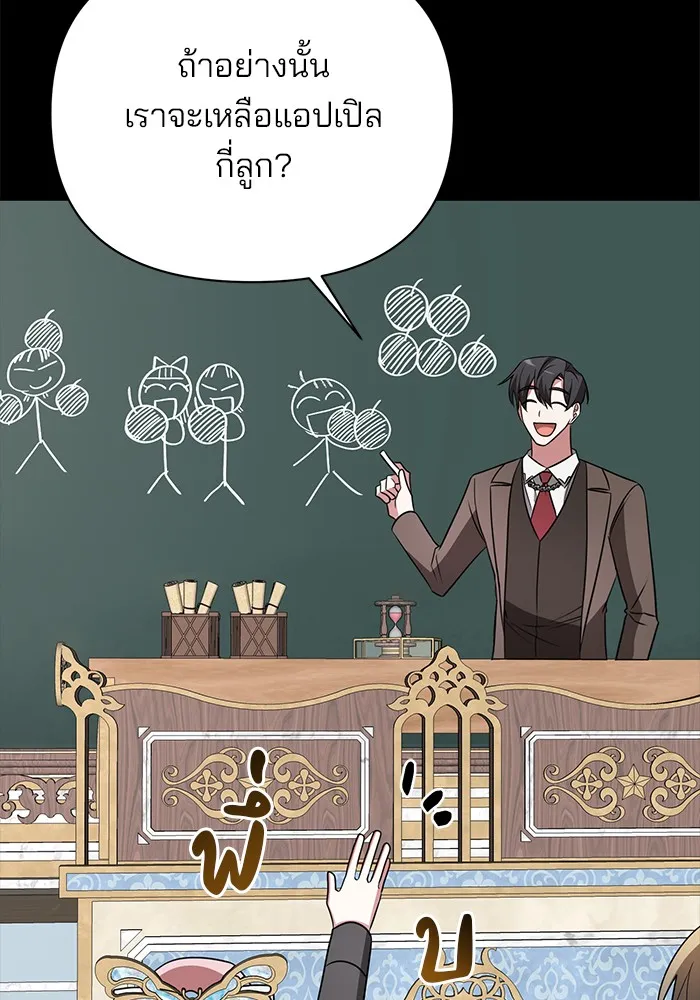 อะคาเดมีนี้เห็นทีจะเจ๊ง ตอนที่ 21 รูปที่ 46
