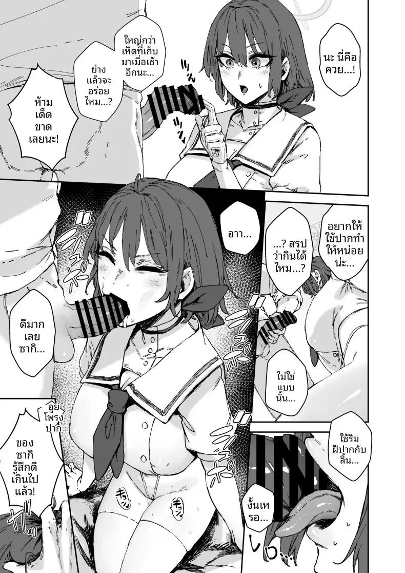 Doujin-Lc- อ่าน โดจิน มังฮวา เกาหลี ญี่ปุ่น จีน แปลไทย เวรประจำการดูแลส่วนตัวแห่งชาเล่ต์ (Signo Mandara) (Blue Archive) ตอนที่ 1 2 3 4 5 6 7 8 9 10 11 12 13 14 ฟรี ไม่มีโฆษณา อ่าน โดจิน Manhwa เกาหลี ญี่ปุ่น จีน เรามีครบ คัดมาให้เน้นๆ โดจิน 18+ รับประกันความฟินโดย  Doujin Lc