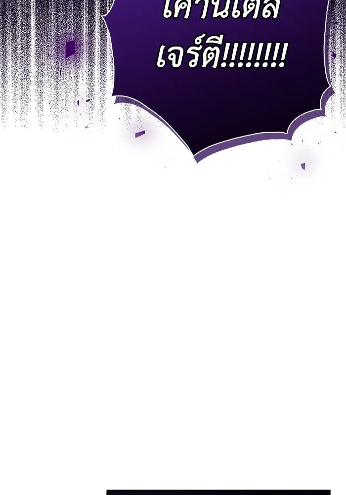 ฉันกลายเป็นแม่พระเอกนิยายจอมเสเพล ตอนที่ 15 รูปที่ 5