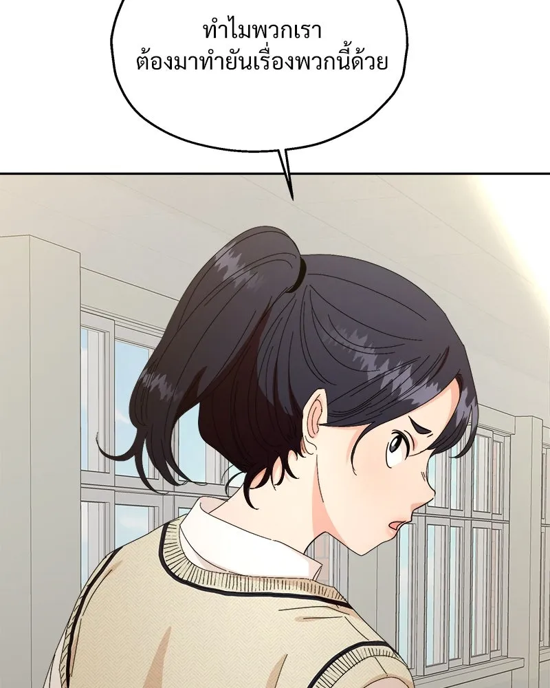 Pyramid Game เกมพีระมิด ตอนที่ 51 รูปที่ 40