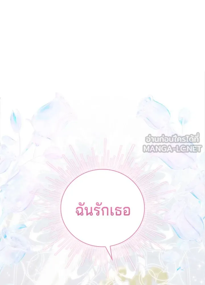 เวทฟื้นฟูได้ผลดีเกินไปแล้ว ตอนที่ 27 รูปที่ 126