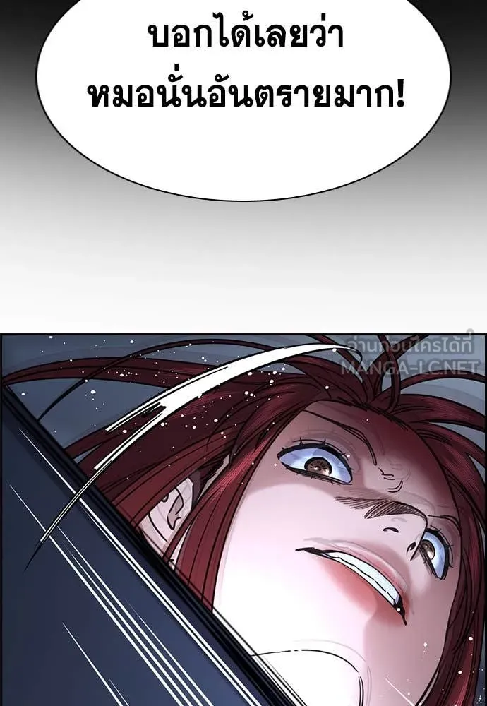 การศึกษาที่แท้จริง ตอนที่ 209 รูปที่ 45