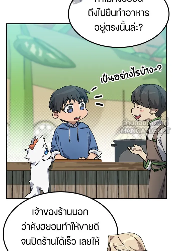 ตั้งแคมป์ฮีลใจในต่างโลก ตอนที่ 62 รูปที่ 51