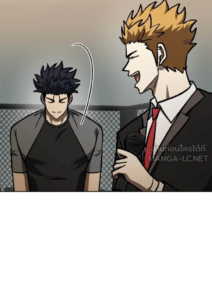 ราชาแห่งอ็อกทากอน ตอนที่ 171 รูปที่ 82