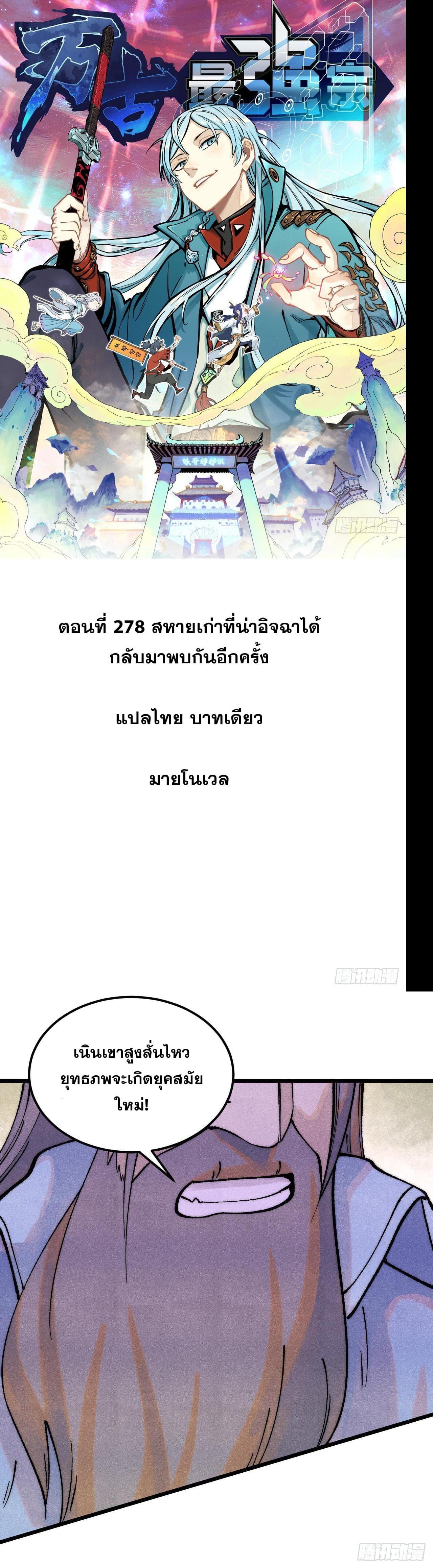 Manga-lc-com อ่านมังงะ อ่านการ์ตูน ออนไลน์ ฟรี All Hail the Sect Leader ตอนที่ 1 2 3 4 5 6 7 8 9 10 11 12 13 14 ฟรี ไม่มีโฆษณา Manga-lc - อ่าน มังงะ อ่าน การ์ตูน ออนไลน์ อ่านมังงะ ฟรี