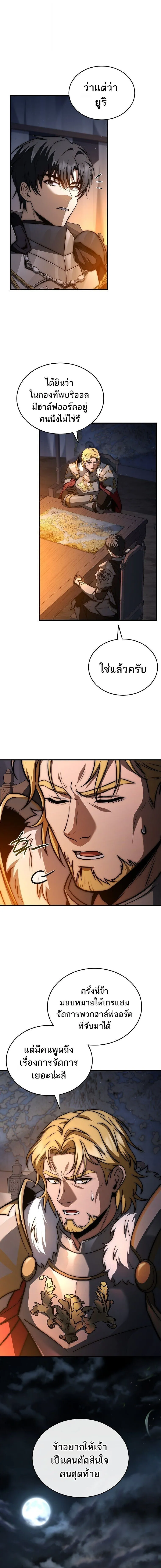 The Third Prince of the Fallen Kingdom has Regressed การหวนค_นของเจ_าชายสามแห_งอาณาจ_กรท_ล_มสลาย ตอนที่ ตอนที่ 46 รูปที่ 7