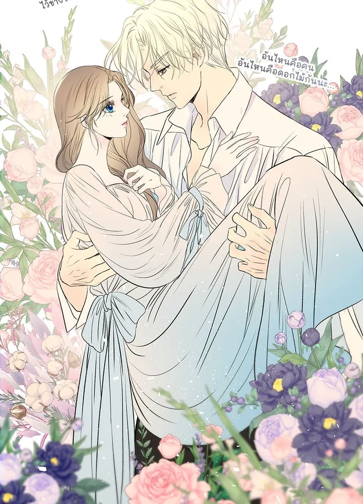 องค์ชายผู้อื้อฉาว ตอนที่ 30 รูปที่ 197