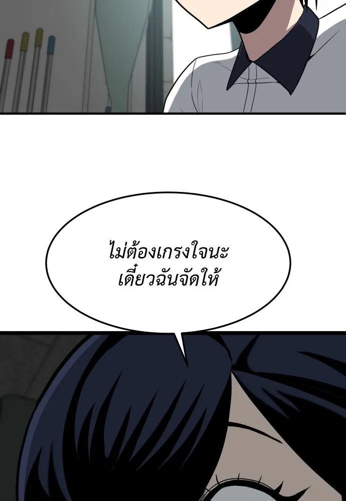 สนามเด็กล่า ตอนที่ 4 รูปที่ 11