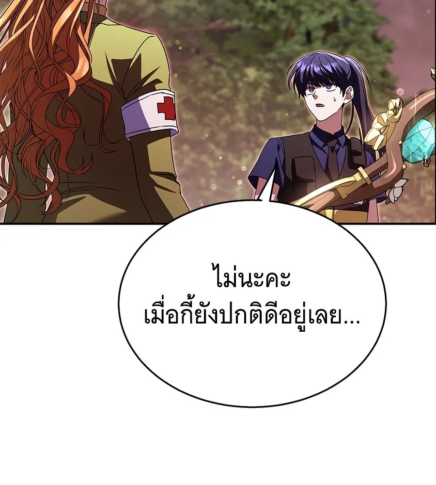 ถึกทนแทงก์แรงก์ C ตอนที่ 19 รูปที่ 11