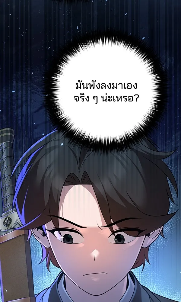 พอแล้วขันที อยากมีเจ้าโลก ตอนที่ 10 รูปที่ 70